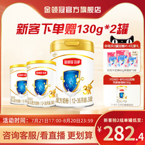 (new national standard) Illygin neckline crown care 3 paragraphs 12-36 months 1-3 years old infant formula milk powder 900g