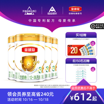 Yili Golden Crown Foundation 3-segment 1-3 years old children infant growth formula cow milk powder 900g * 4 cans
