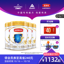 Yili Jin Lingguan Zhenu 3 Segment 12-36 months 1-3 years old baby milk powder 900g * 4 cans