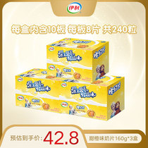 Yili official flagship store milk chips sweet orange milk chips 160g * 3 boxes of frozen models
