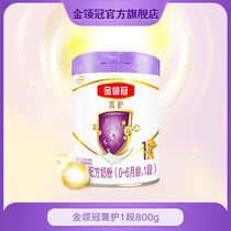 Yilijin Lingguan Jing Care 1 stage newborn baby milk powder 0-6 months infant formula milk powder 800g single can
