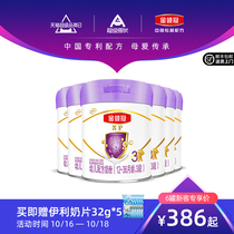 Yili Golden Lingguan Jingbang 3 1-3 year-old infant new upgrade formula cow milk powder 280g * 6