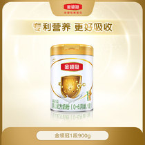 Yili Golden Crown Base 1 Section 0-6 months new baby infant formula cow milk powder 900g single can