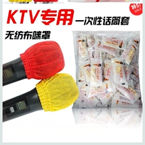 Microphone sleeve non-woven wheat cover U-shaped O-sponge microphone cover KTV disposable dust cover new microphone cap