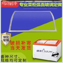 Glass freezer household small curved glass door deli small double door practical and durable showcase curved