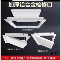 Concealed 350x350 inspection port decorative cover 250x250 ceiling access port Hidden aluminum edge 20 cm door panel