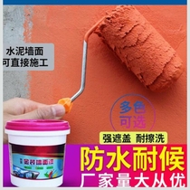 Spray face paint wall paint sky blue indoor light blue self-brush inside and outside home 5kg color paint white paint