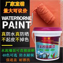 Decoration buy brush wall paint Wall paint Indoor and outdoor self-brush sunscreen Champagne brown roof Pink dark green workshop