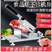 Meat slicer Household lamb roll slicer Beef roll fat cow slicer Manual meat slicer Thin pork belly