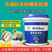 Blue green and purple color grading environmental protection paint buy outdoor waterproof coating anti-fouling exterior wall bucket topcoat European beige pink