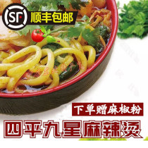 Convenient fast food Siping Jiuxing Malatang Northeast Sichuan Pepper cold noodles Beef tendon noodles cold noodles hot pot Malatang five bags
