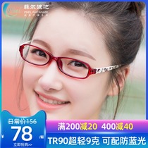 Ultra-light 8 grams TR90 plate small and medium-sized face type men and women with the same myopia glasses frame with myopia glasses frame 127