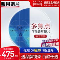 Mingyue lens Progressive multifocal aspheric anti-blue myopia anti-fatigue student reading and writing can be equipped with glasses male