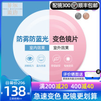 Smart light-sensitive discoloration lenses changed tea color blue pink anti-fog blue light female fit near eye lens mens glasses frame