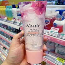 Chustin Sakura Double Effect Body Exfoliating Cream 200g Chicken Skin Brightening Smooth Watsons Mild Nicotinamide