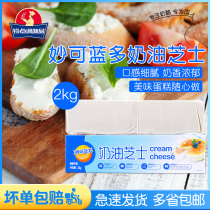 210806 prolific blue cream cheese 2kg cream cheese cheese light cheesecake baking ingredients