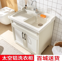  Balcony space aluminum laundry cabinet Quartz stone pool laundry pool with washboard water laundry basin sink one-piece small apartment
