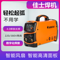 New Jace ZX7-250 315 400D dual voltage 220V380V dual-purpose household industrial All-copper electric welding machine