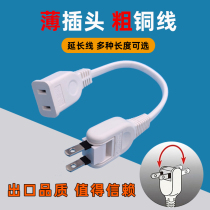 Two-phase extension cord ultra-thin two-hole plug TV fan power socket plug board wiring JET converter