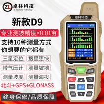 High-precision handheld GPS land area measuring instrument harvester field land area measuring machine harvester field land volume on-board acres