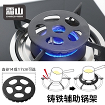 Frost mountain gas stove bracket gas stove non-slip shelf small milk pot cast iron auxiliary pot stove holder stove holder support