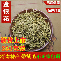 New Henan honeysuckle 250g Fengqiu authentic honeysuckle flowers and plants soaked in water honeysuckle with fluff