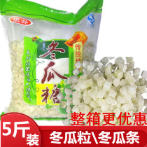 Sichuan Genxing winter melon sugar Winter melon grains Diced winter melon strips Ice powder powder ingredients Baked moon cake fillings five pounds