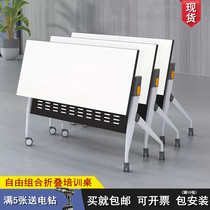 Beijing folding training table office splicing classroom training table training institution desks and chairs to negotiate meeting Table Customization