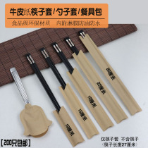 Disposable chopsticks set four-piece food grade paper wordless Kraft paper chopsticks set restaurant special takeaway