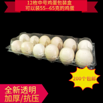 Leaf green egg box 2 row 12 medium plastic disposable egg packaging manufacturer direct sales