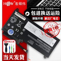 HSW Lenovo ThinkPad E450 E455 E450C E460 E460C E465 45N1752 45N175