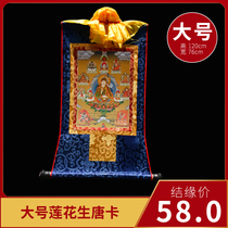 Lotus thangka portrait living room entrance hand-painted Tibetan tantric Buddha statue hanging painting large 120cm