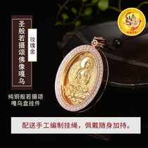 New pure copper plated rose gold Holy Prajna photo Ode Buddha Statue Ga Wu box pendant accessories