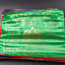 Tibetan Jingqi Jingqi pharmacist heart Meridian pharmacist scriptures banner five-color Meridian flag Fengma flag
