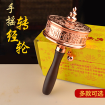 Hand-cranked prayer wheel hand-cranked Tibetan tantra for the cultivation of the Great Self-Heart in the Hundred Character Ming Lotus Master Heart Ornament