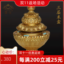 Huibao rice box A pure copper three-layer rice box rice pot Buddhist supplies for Buddhism