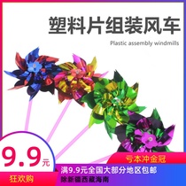 Creative color Children Outdoor small toy assembly windmill kindergarten boys and girls birthday gift stall