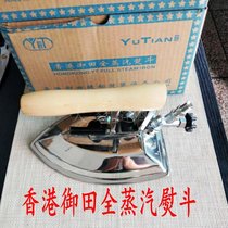 Industrial iron authentic Hong Kong Yutian brand all steam iron large iron stainless steel YT-607 garment factory