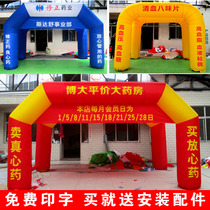 Inflatable arch tent opening Rainbow door Telecom Mobile 5G promotional arch outdoor campaign advertising awning