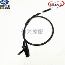 Jialing New Street Fire 223 Line JH200-8 150-8A Original Line Clutch Control Wire Cable