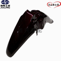 Jialing good life front clay plate JL110-7A-7F-16 JL110-8 original front mudboard front baffle front tile