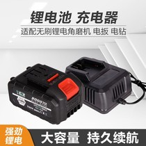 Dai Yi 2016 General frame worker woodworking impact wrench angle grinder accessories Universal Battery big art accessories