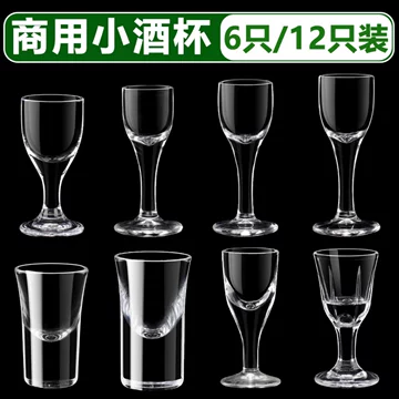 10ml白酒杯-10ml白酒杯促销价格、10ml白酒杯品牌- 淘宝