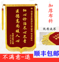 Jin flag custom made to send kindergarten teacher Doctor Nurse property Yuesao driving school birthday custom signal