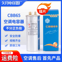 Air conditioning compressor start capacitor 35uf Universal type 30uf External machine 50uf Start air conditioning capacitor 60uf