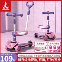 Phoenix Baby Scooter 1-2-6 years old male children over the age can ride three-in-one slippery Princess