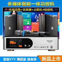 Smart home theater KTV audio four-in-one multifunctional power amplifier with ordering system audio package