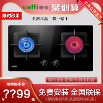 (Physical) Vatti Vatti vantage JZT-BZ8403B gas stove Poly Mandarin duck mother stove gas stove