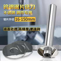 Overall alloy tungsten steel saw blade outer diameter 40 50 60 0 60 2-5 2-5 0 tungsten steel milling cutter sheet saw blade