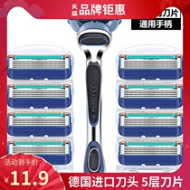German five-story Geely Peak hidden Shun knife head speed razor blade manual male shave razor replacement knife head